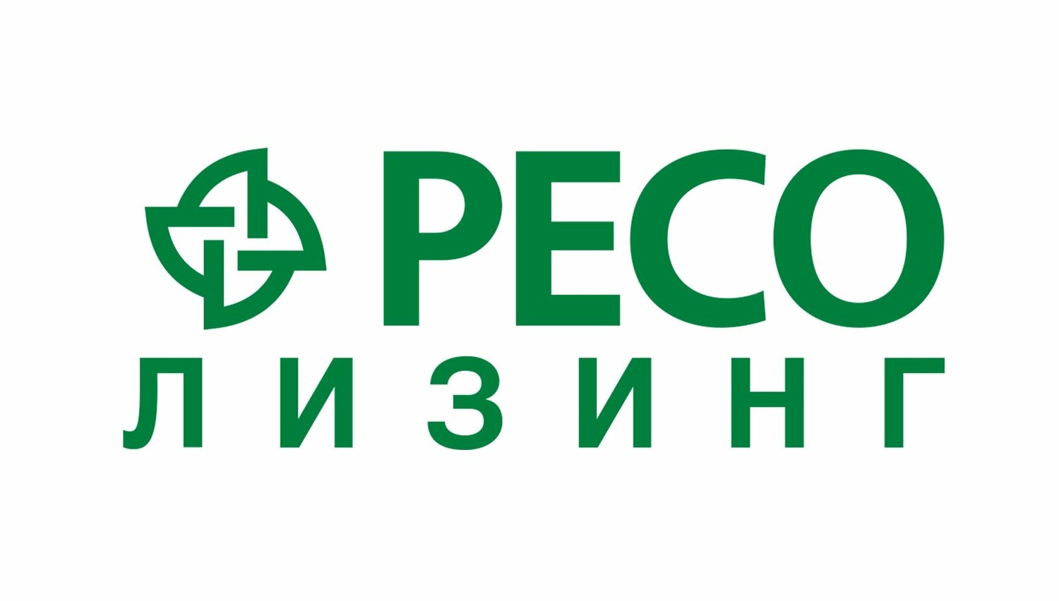 ресо лизинг